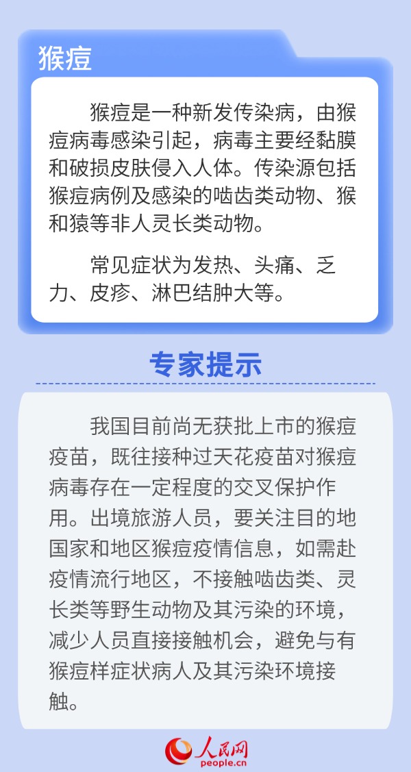 
中山大学附属第三医院黄牛代挂号电话票贩子号贩子网上预约挂号,住院检查加快,国庆假期传染病防控健康提示