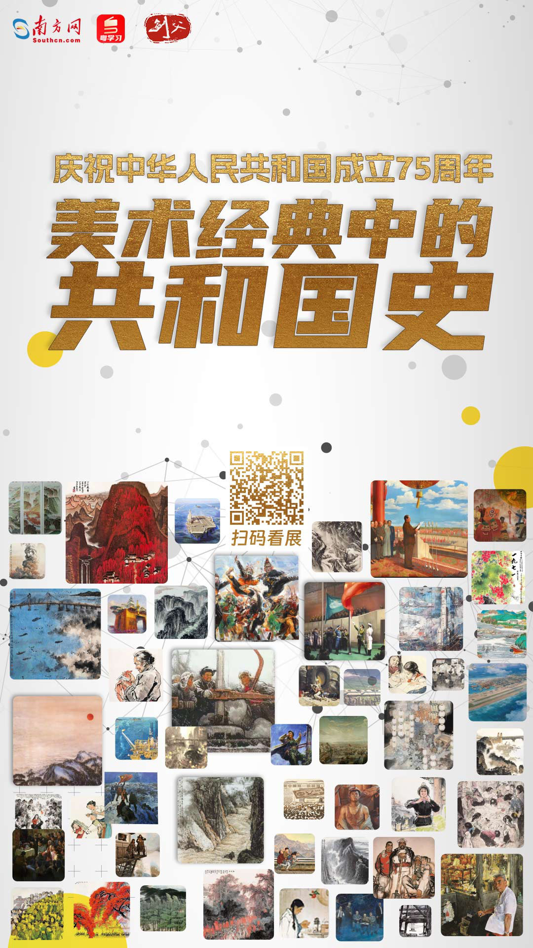 
江苏省中西医结合医院黄牛代挂号电话票贩子号贩子网上预约挂号,住院检查加快,我爱你，中国！《美术经典中的共和国史》上线