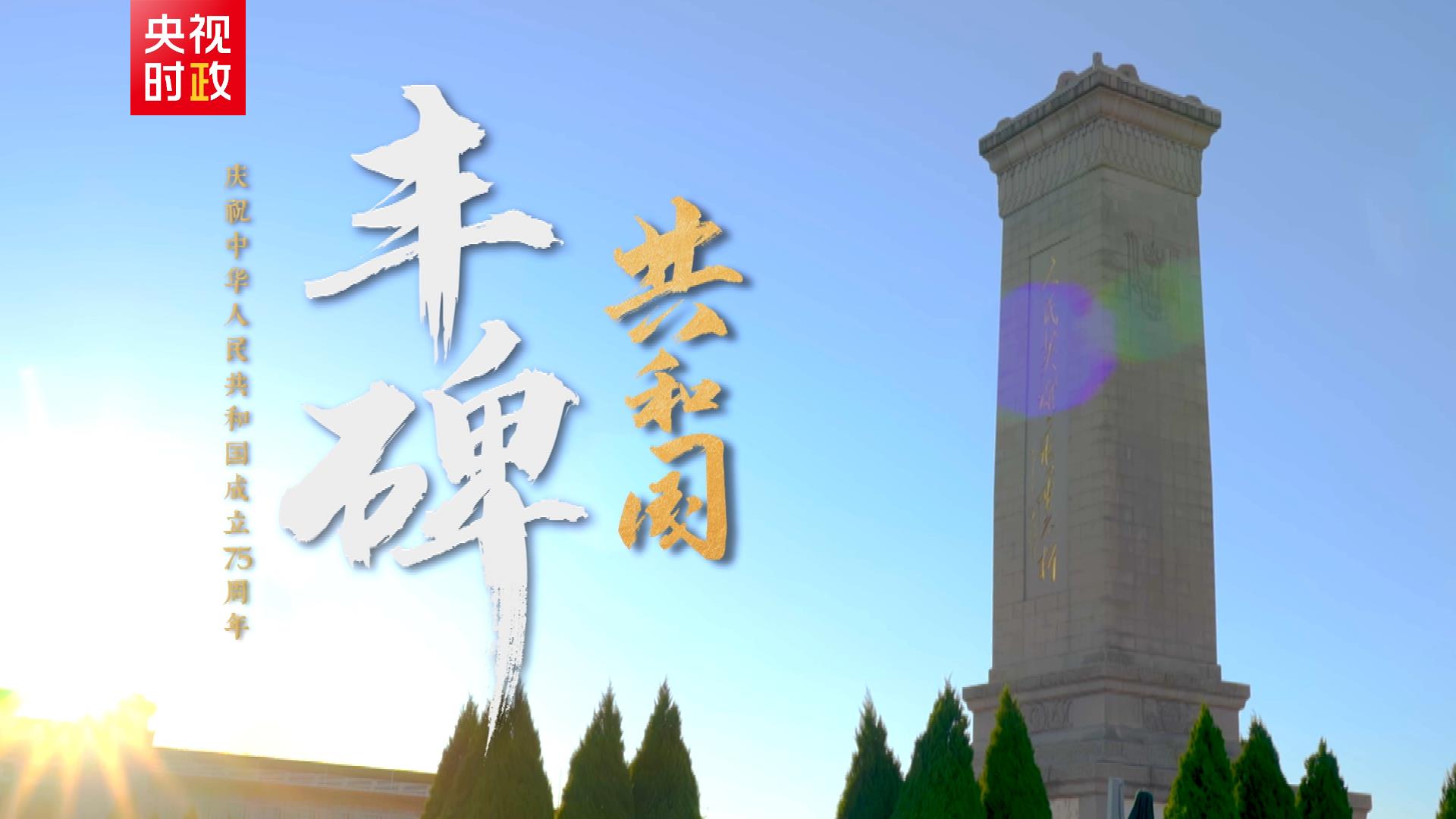 
北京肿瘤医院黄牛代挂号电话票贩子号贩子网上预约挂号,住院检查加快,时政微纪录丨共和国·丰碑