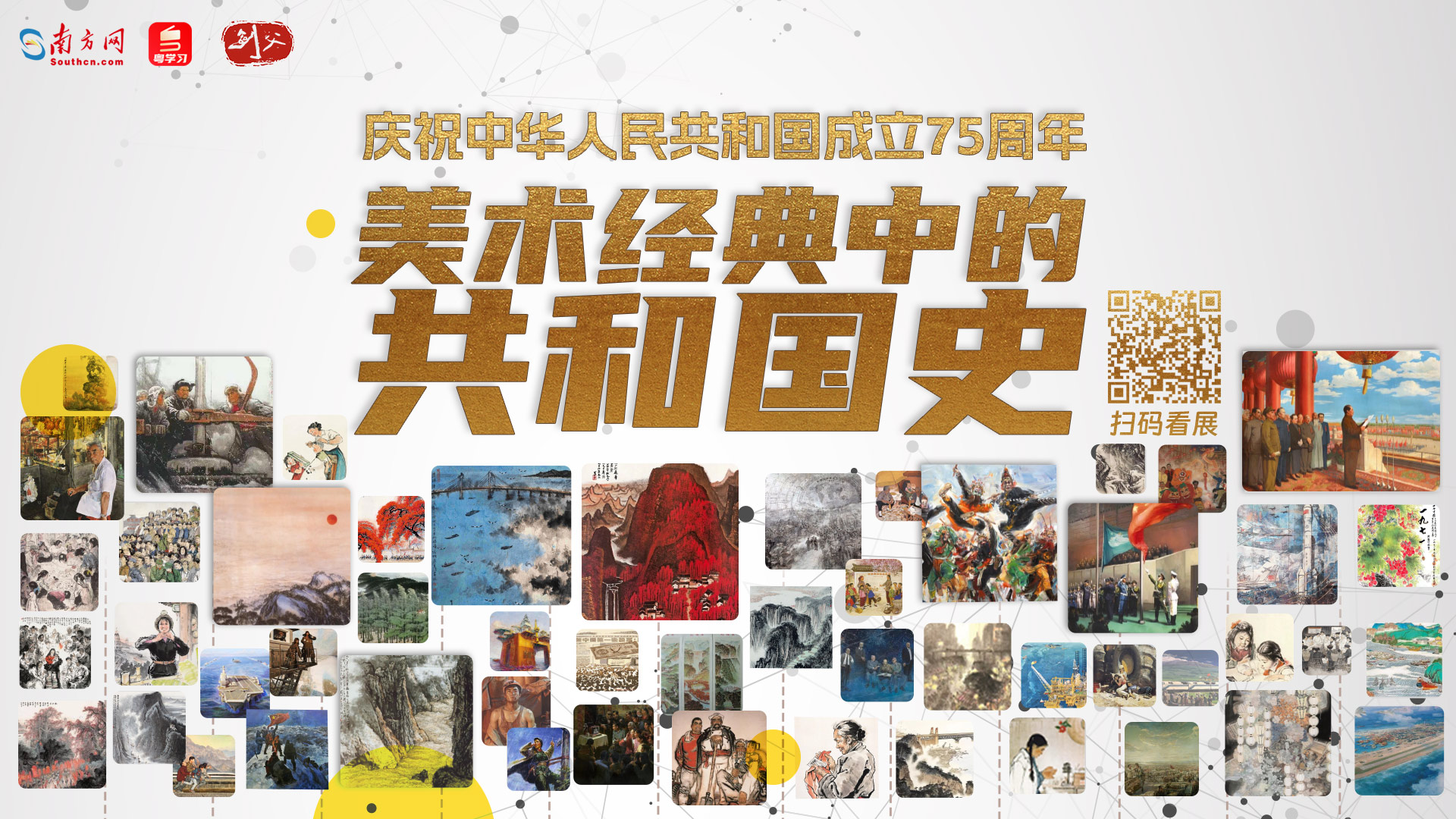 
江苏省中西医结合医院黄牛代挂号电话票贩子号贩子网上预约挂号,住院检查加快,我爱你，中国！《美术经典中的共和国史》上线