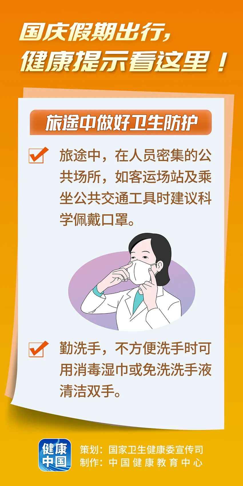 
上海各大医院黄牛代挂号电话票贩子号贩子网上预约挂号,住院检查加快,国庆假期出行，健康提示看这里