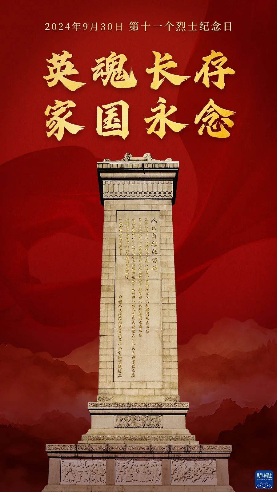 
南京脑科医院黄牛代挂号电话票贩子号贩子网上预约挂号,住院检查加快,英魂长存，家国永念！