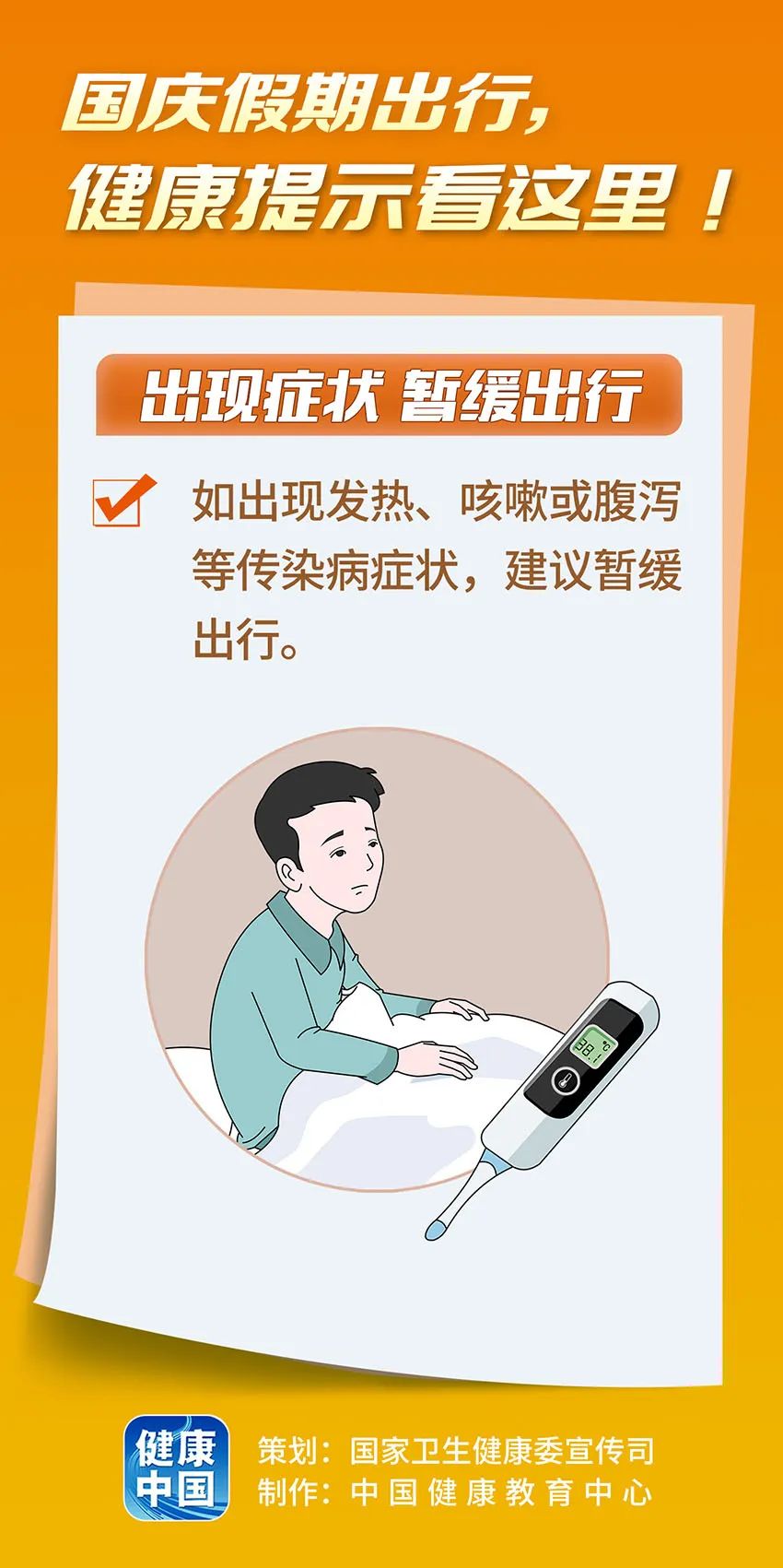
上海各大医院黄牛代挂号电话票贩子号贩子网上预约挂号,住院检查加快,国庆假期出行，健康提示看这里