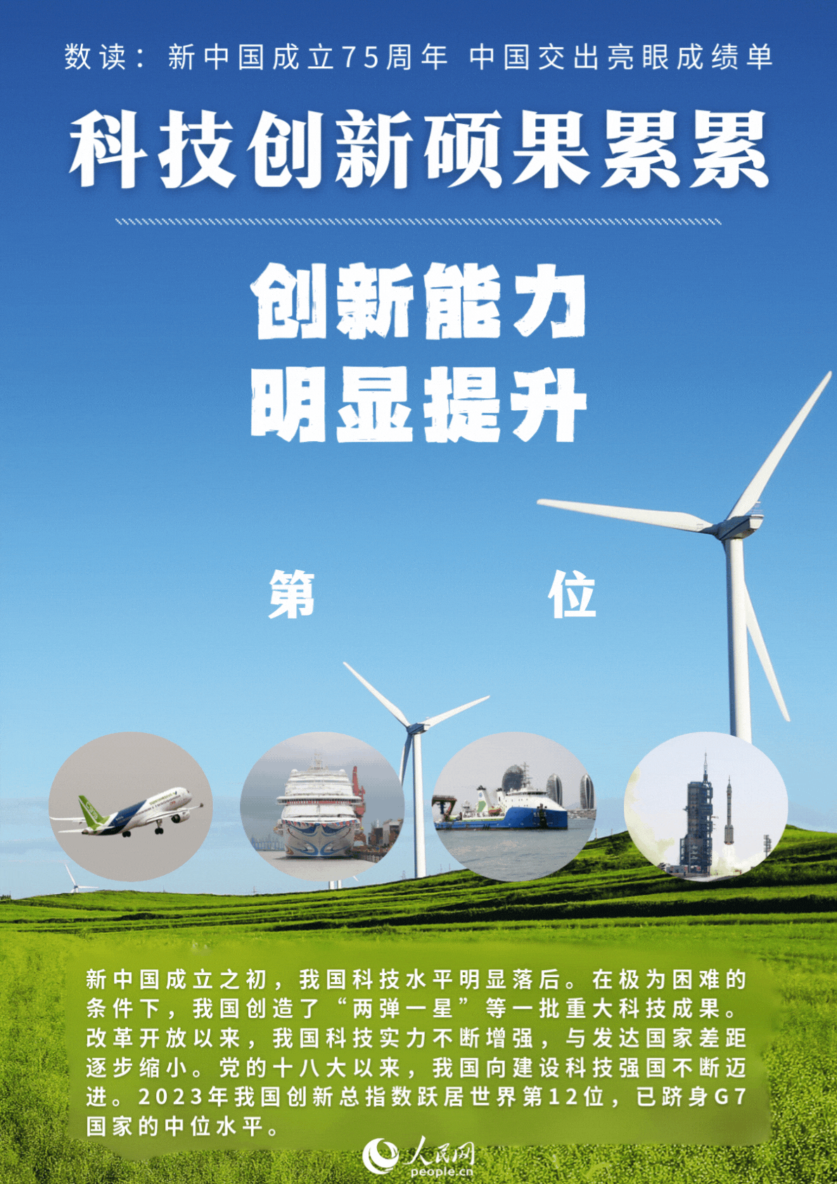 
北京广安门中医院黄牛代挂号电话票贩子号贩子网上预约挂号,住院检查加快,数读：新中国成立75周年 中国交出亮眼成绩单