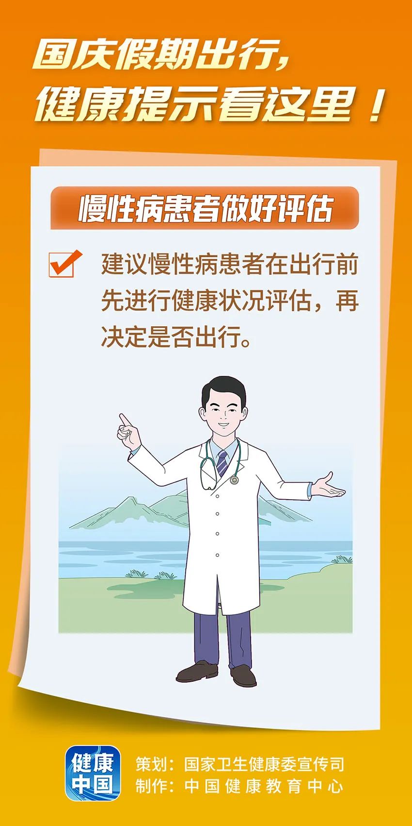 
上海各大医院黄牛代挂号电话票贩子号贩子网上预约挂号,住院检查加快,国庆假期出行，健康提示看这里