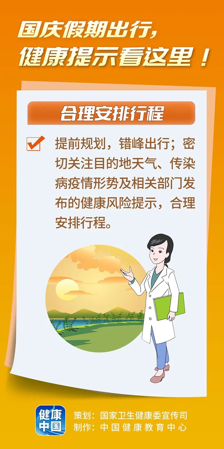 
上海各大医院黄牛代挂号电话票贩子号贩子网上预约挂号,住院检查加快,国庆假期出行，健康提示看这里
