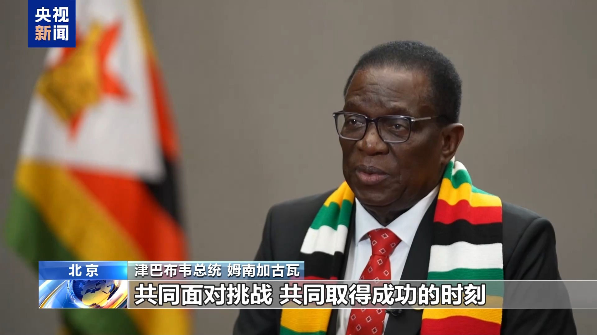 
杭州市富阳中医骨伤医院黄牛代挂号电话票贩子号贩子网上预约挂号,住院检查加快,总台记者专访丨津巴布韦总统：中国式现代化对非洲具有重要借鉴意义