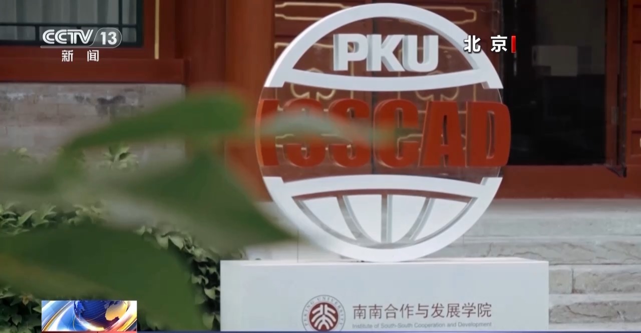 
上海肿瘤医院黄牛代挂号电话票贩子号贩子网上预约挂号,住院检查加快,中非同携手 共赴现代化丨南南合作 探寻先进理念分享发展经验