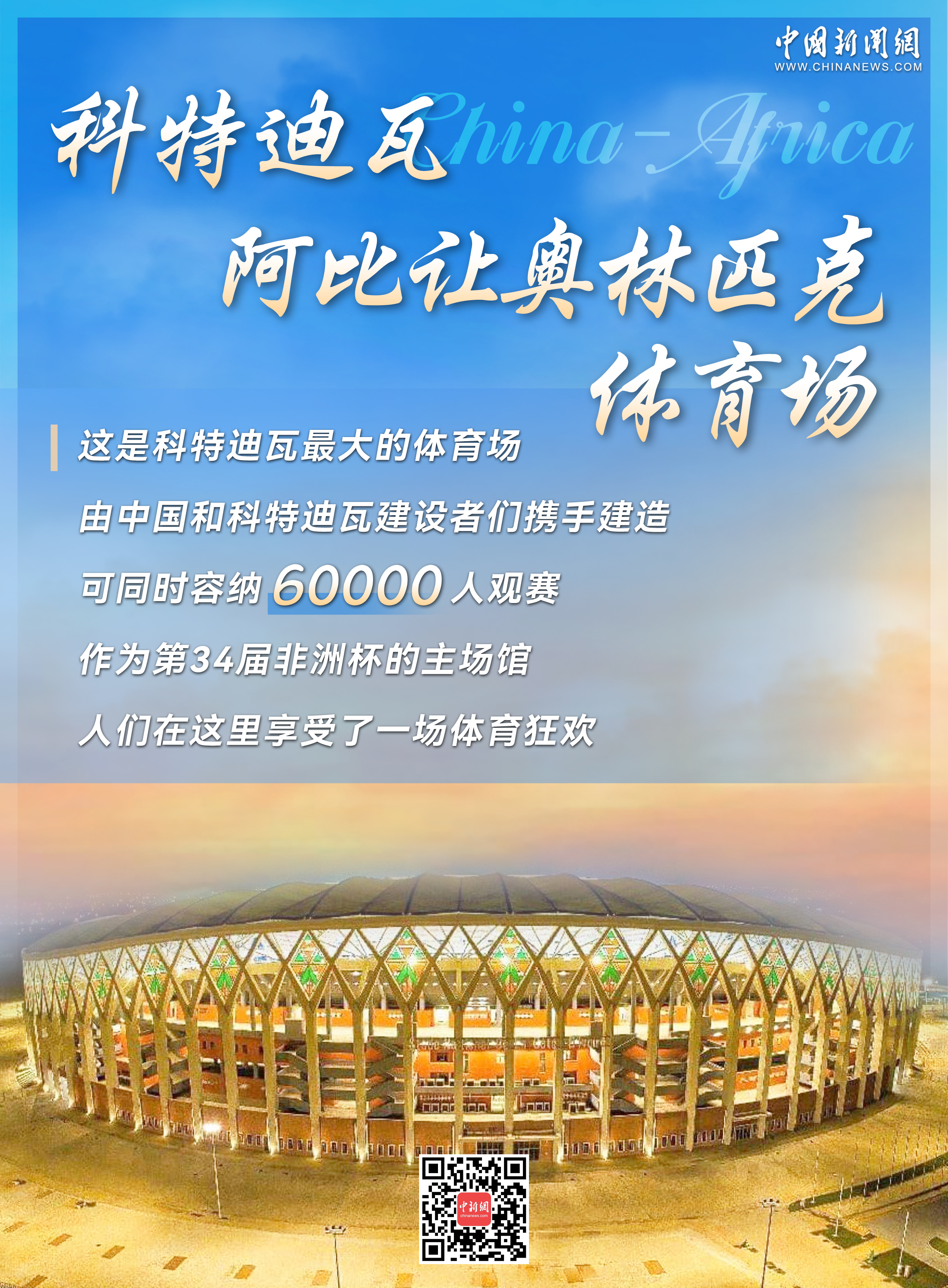 
上海儿童医院黄牛代挂号电话票贩子号贩子网上预约挂号,住院检查加快,图览丨“感谢中国的礼物！”这些重要项目，见证中非友谊