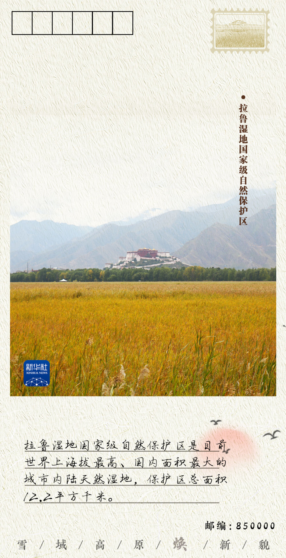 
北京人民医院黄牛代挂号电话票贩子号贩子网上预约挂号,住院检查加快,铸牢共同体 中华一家亲｜这些从拉萨寄出的明信片，你收到了吗？
