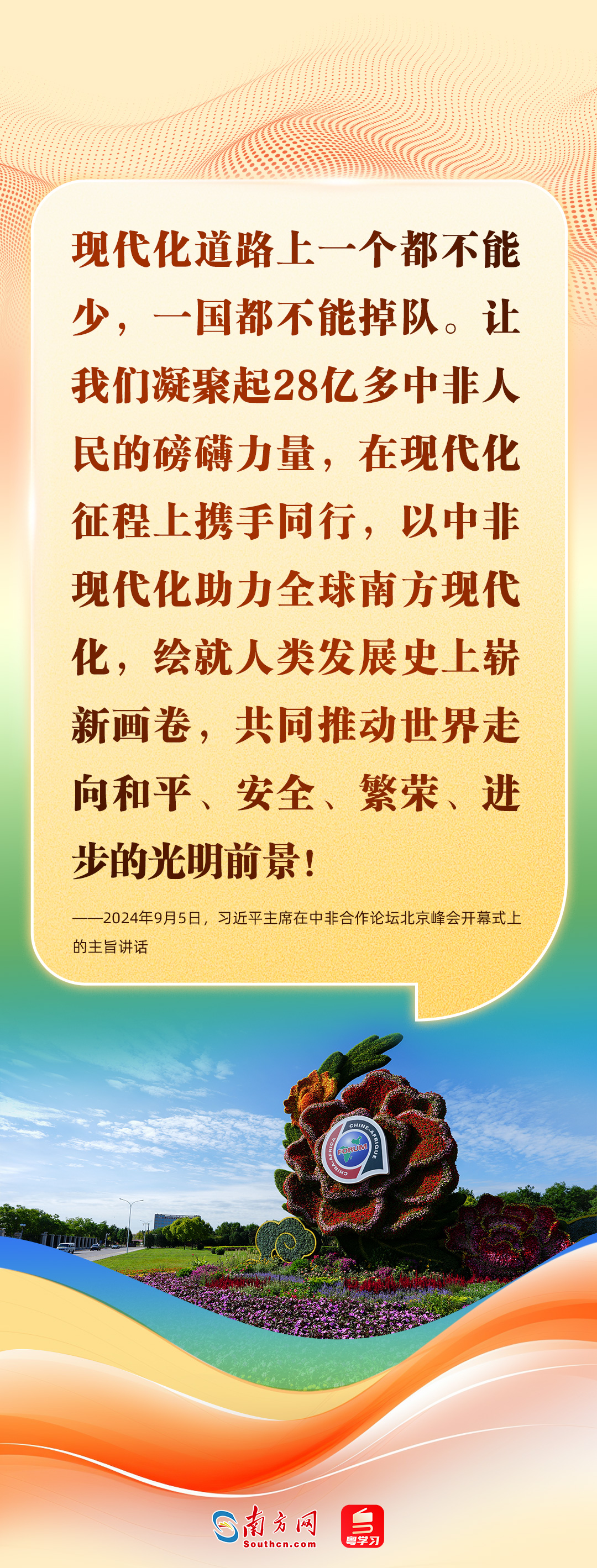 
浙江省同德医院黄牛代挂号电话票贩子号贩子网上预约挂号,住院检查加快,学习时节｜中非共逐现代化之梦