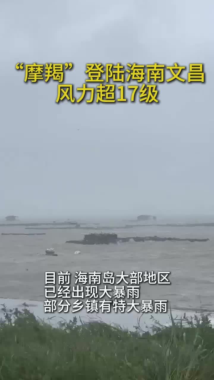 
上海儿童医院黄牛代挂号电话票贩子号贩子网上预约挂号,住院检查加快,台风“摩羯”或二次登陆湛江！海南狂风骤雨，广东严阵以待→