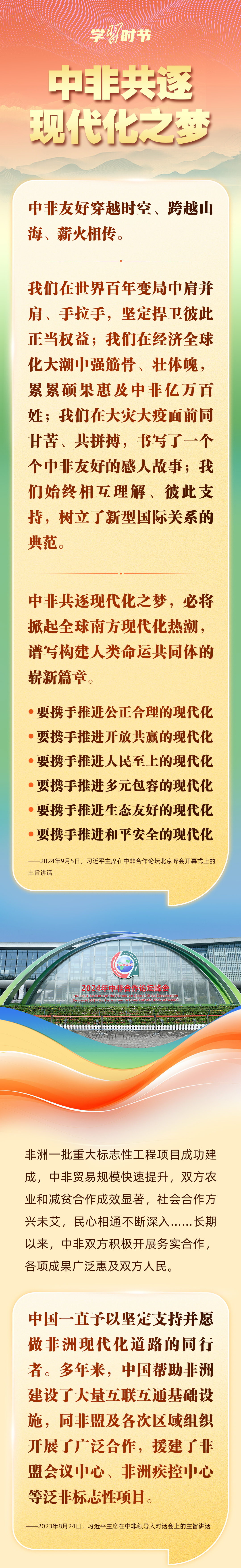 
浙江省同德医院黄牛代挂号电话票贩子号贩子网上预约挂号,住院检查加快,学习时节｜中非共逐现代化之梦