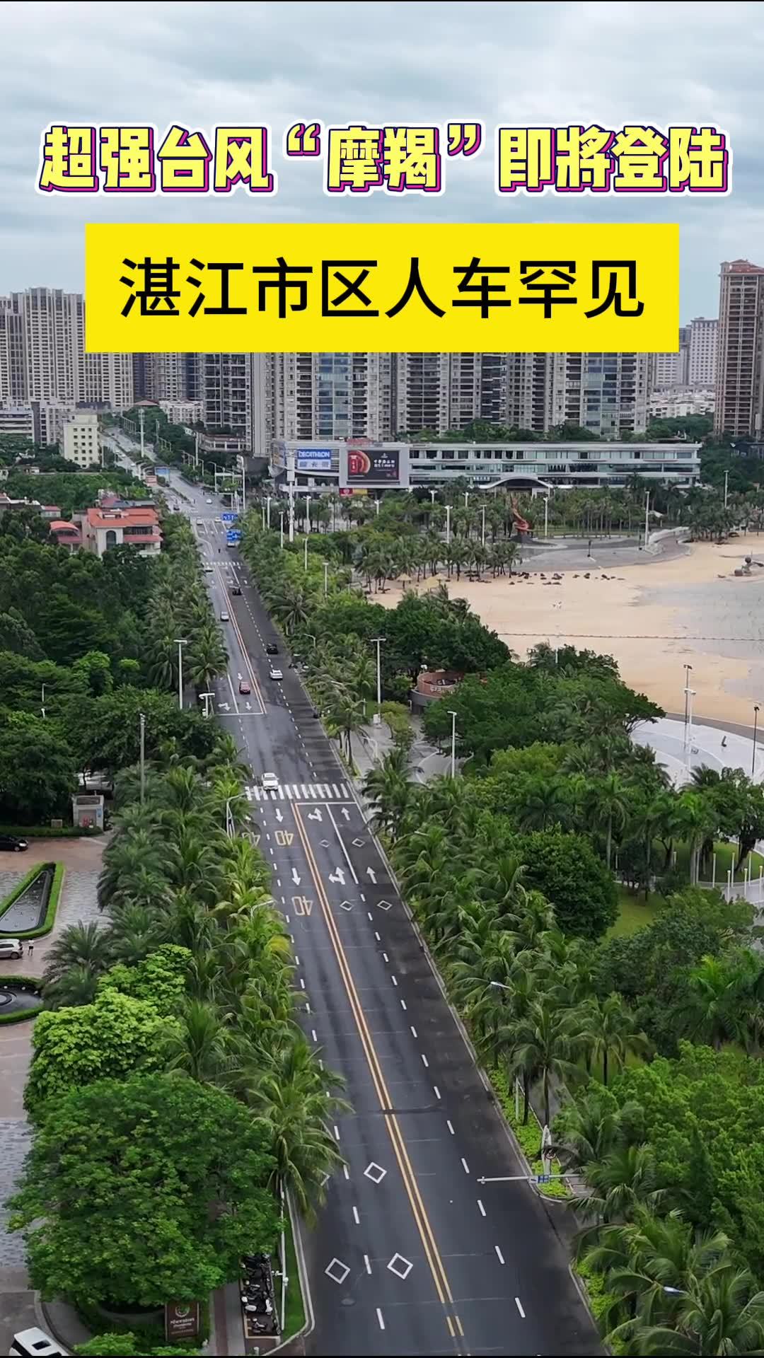 
上海儿童医院黄牛代挂号电话票贩子号贩子网上预约挂号,住院检查加快,台风“摩羯”或二次登陆湛江！海南狂风骤雨，广东严阵以待→