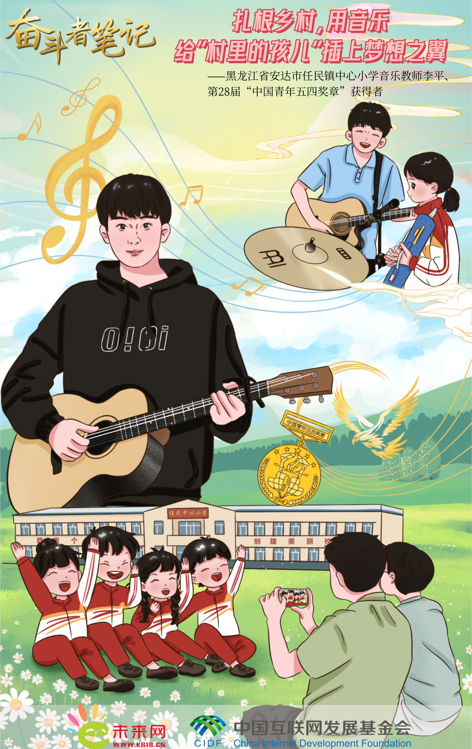 
中山大学孙逸仙纪念医院黄牛代挂号电话票贩子号贩子网上预约挂号,住院检查加快,【奋斗者笔记】跟着90后乡村教师，听见音乐与“村里的孩儿”的奇妙共鸣