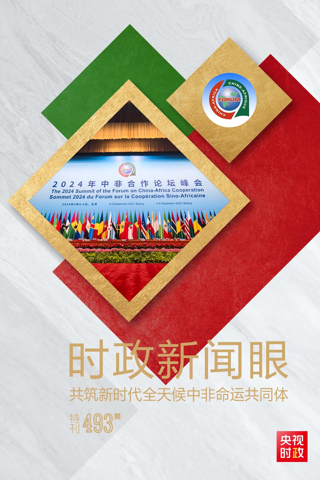 
南京鼓楼医院黄牛代挂号电话票贩子号贩子网上预约挂号,住院检查加快,时政新闻眼丨中非如何共逐现代化之梦，习近平指明方向和路径