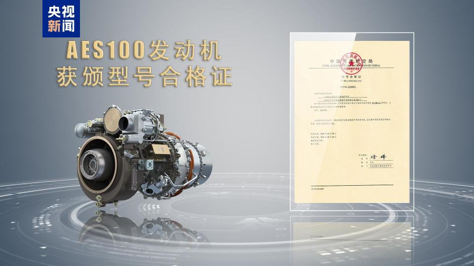 
上海第九人民医院黄牛代挂号电话票贩子号贩子网上预约挂号,住院检查加快,我国自主研制的民用涡轴发动机AES100获颁型号合格证