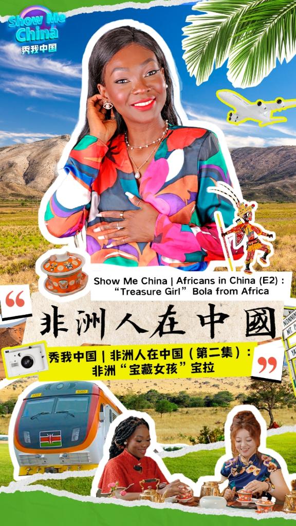 
北京各大医院黄牛代挂号电话票贩子号贩子网上预约挂号,住院检查加快,秀我中国｜非洲人在中国（第二集）：非洲“宝藏女孩”宝拉