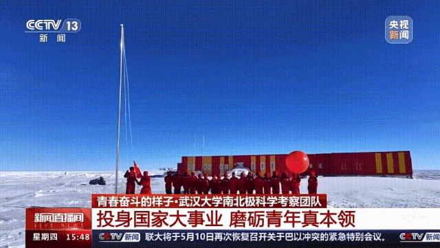 
广州中山眼科医院黄牛代挂号电话票贩子号贩子网上预约挂号,住院检查加快,造卫星、去极地……武大青年，真飒！ | 我与教育强国共成长