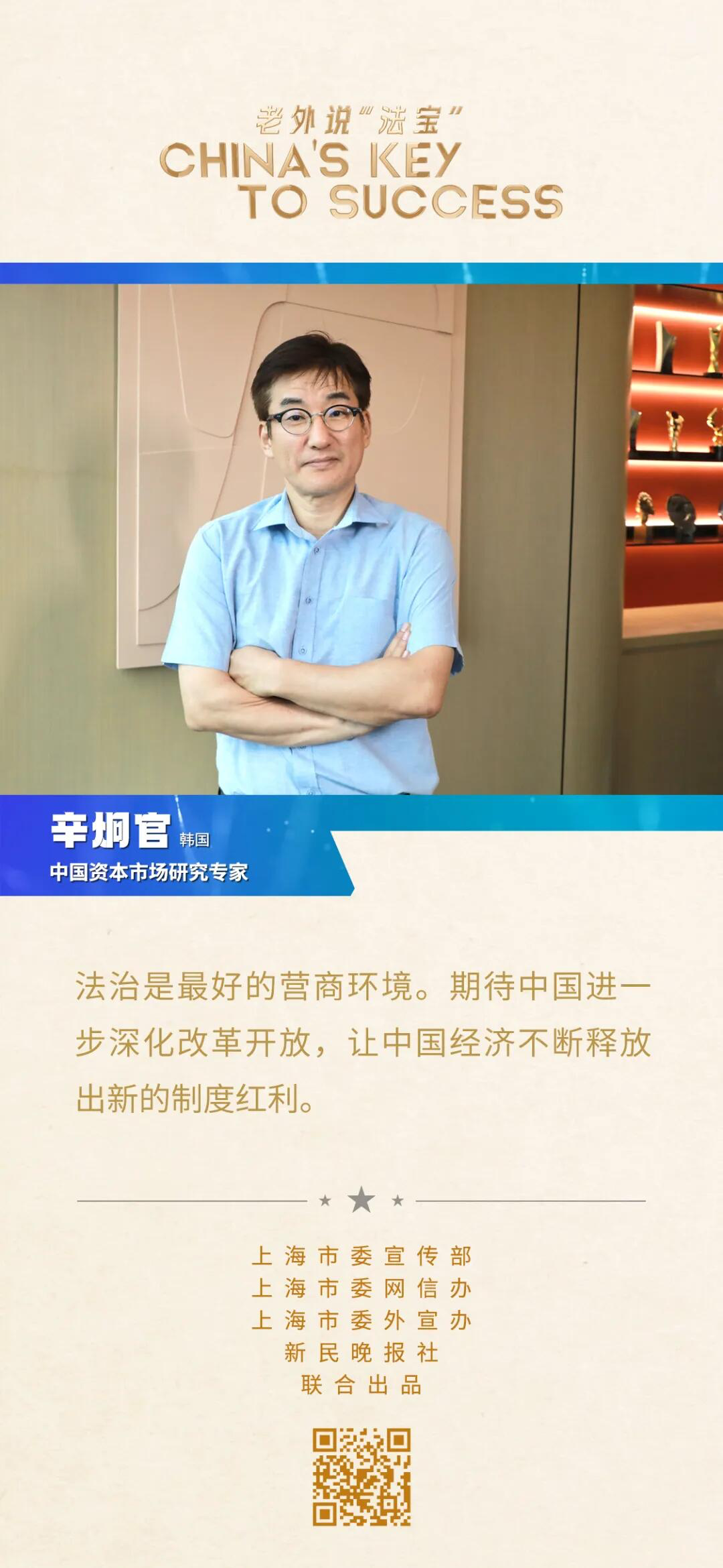 
上海精神卫生中心黄牛代挂号电话票贩子号贩子网上预约挂号,住院检查加快,辛炯官：期待中国进一步深化改革开放，释放新的制度红利 | 老外说“法宝”⑥