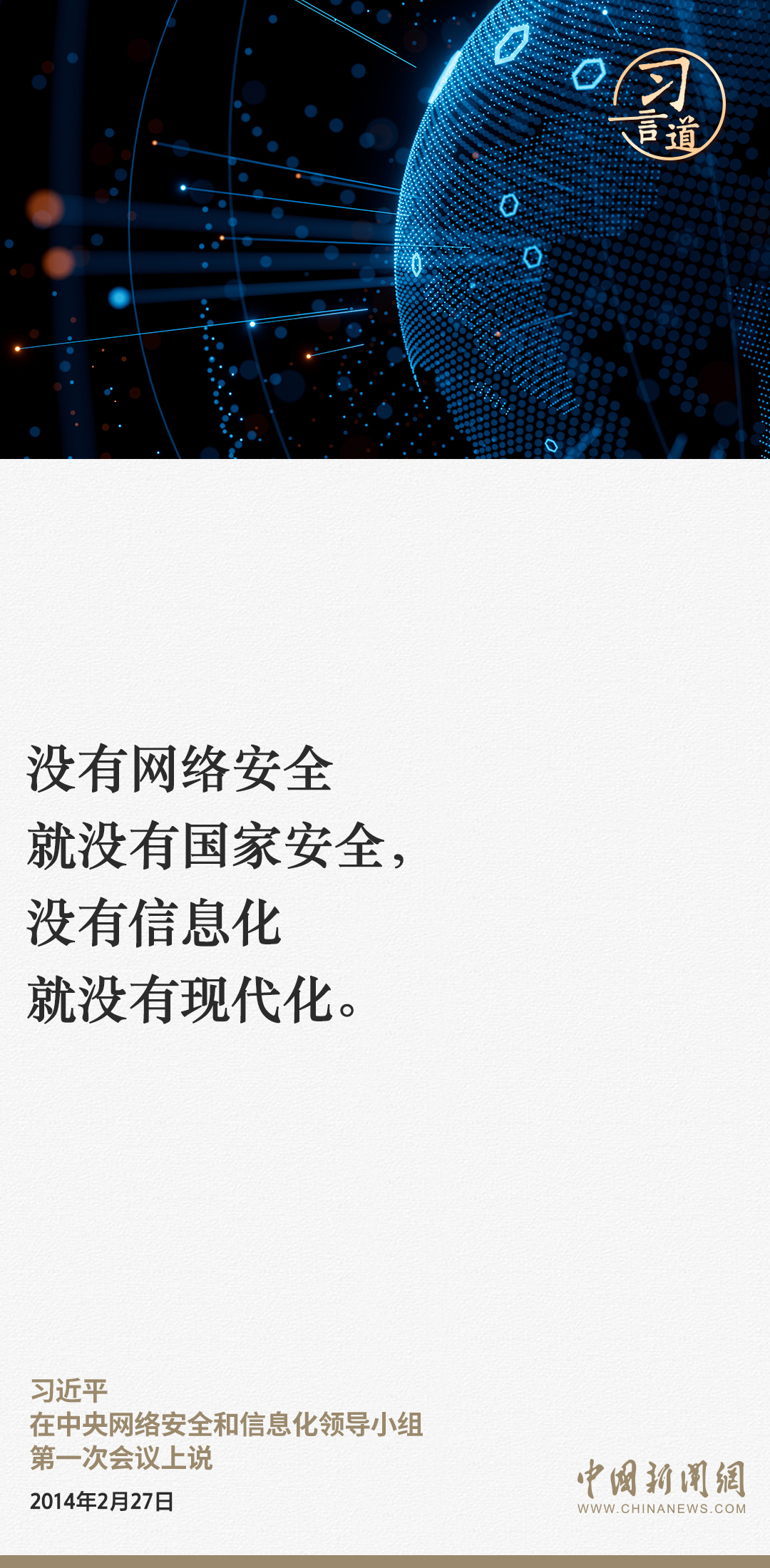 
江苏省中医院黄牛代挂号电话票贩子号贩子网上预约挂号,住院检查加快,习言道｜网络安全对国家安全牵一发而动全身