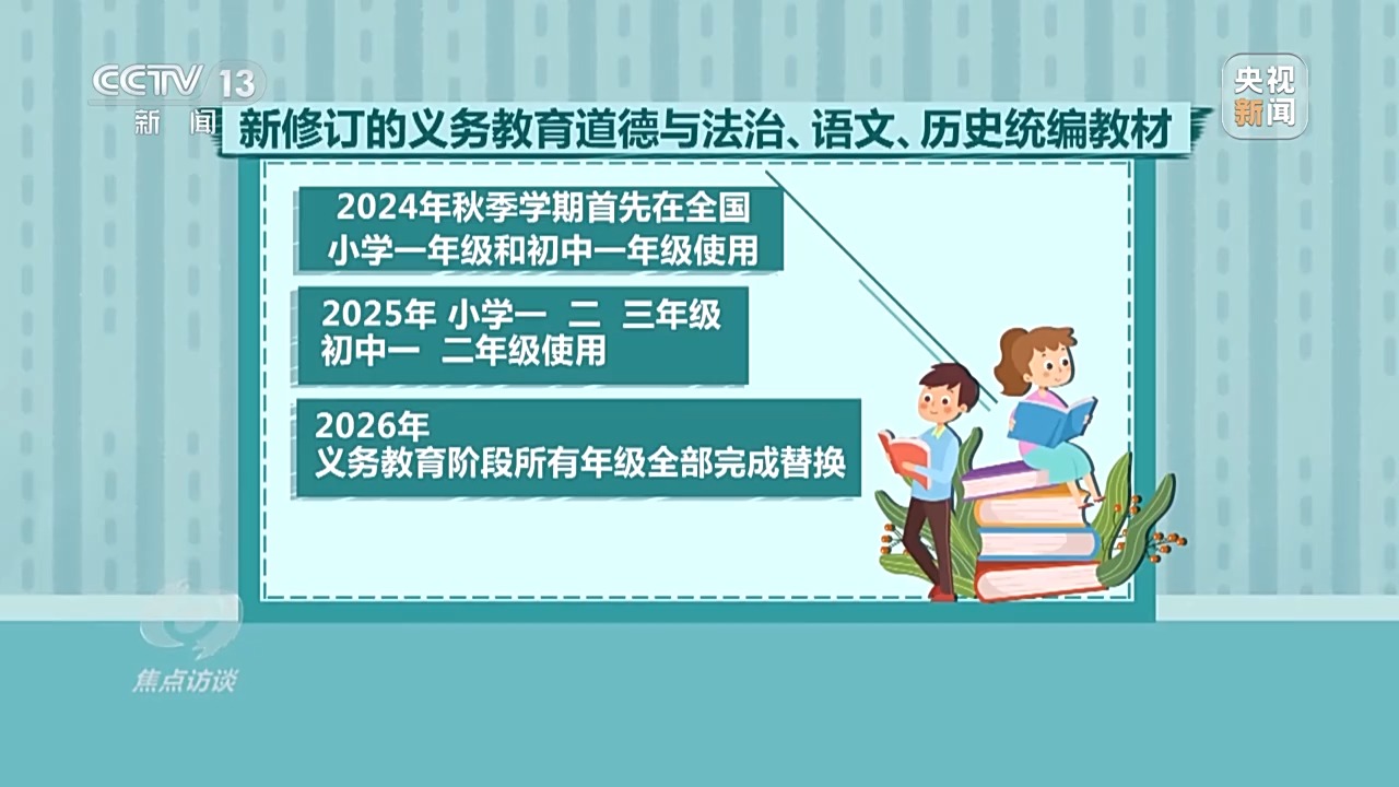 
北京大学第三医院黄牛代挂号电话票贩子号贩子网上预约挂号,住院检查加快,焦点访谈丨历时两年多修订 义务教育统编教材新在哪里？