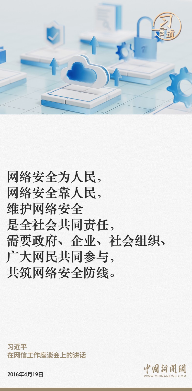 
江苏省中医院黄牛代挂号电话票贩子号贩子网上预约挂号,住院检查加快,习言道｜网络安全对国家安全牵一发而动全身