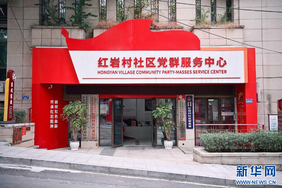 
首都医科大学附属北京同仁医院黄牛代挂号电话票贩子号贩子网上预约挂号,住院检查加快,青春红岩｜数字化保护和基层实践见证红岩不褪色