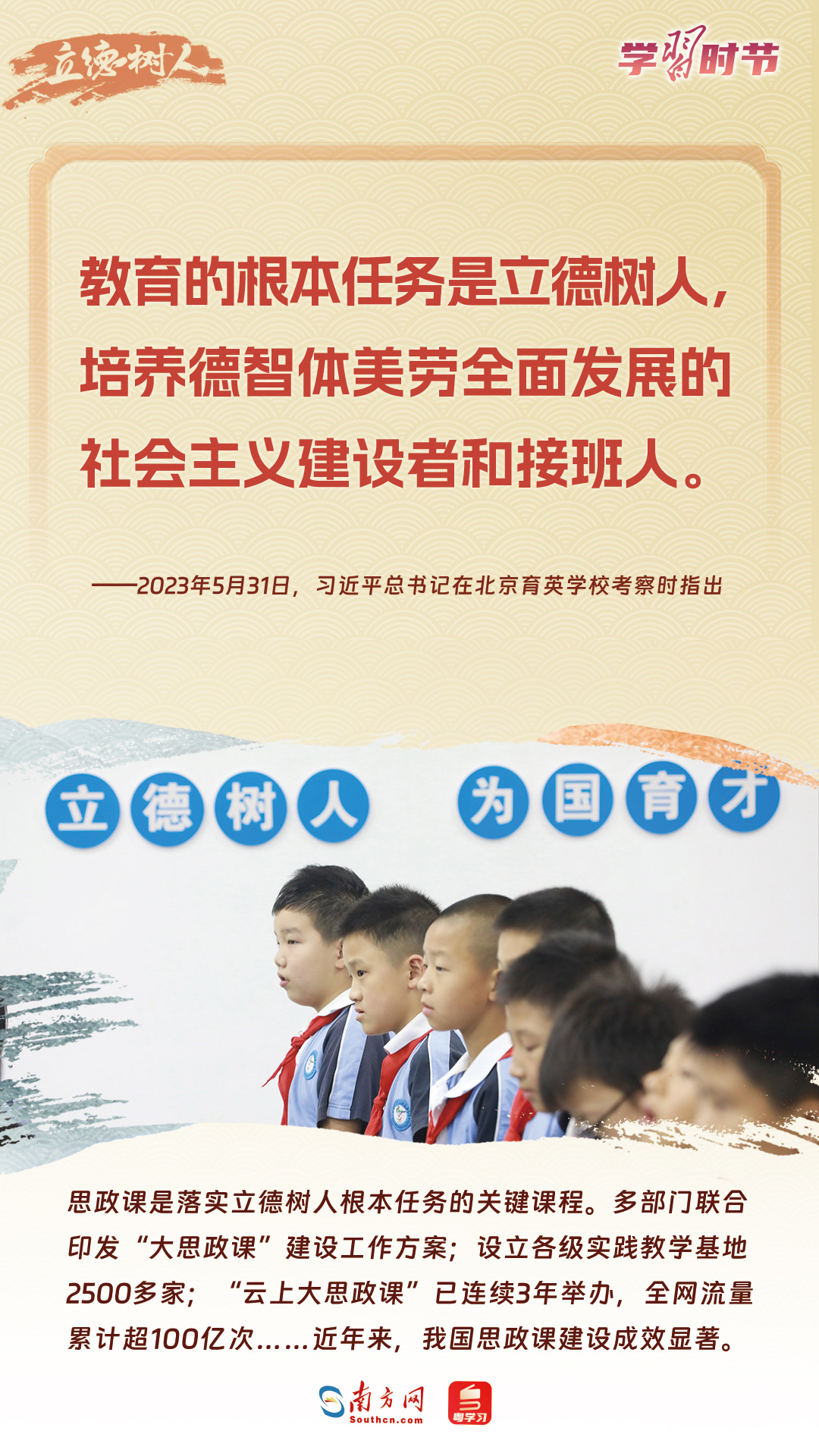 
北京各大医院黄牛代挂号电话票贩子号贩子网上预约挂号,住院检查加快,立德树人｜以教育之强夯实国家富强之基