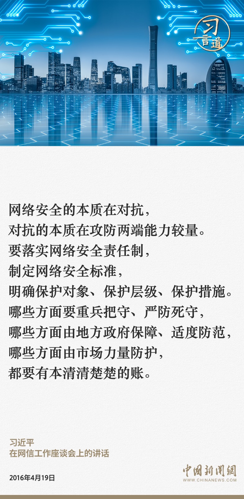 
江苏省中医院黄牛代挂号电话票贩子号贩子网上预约挂号,住院检查加快,习言道｜网络安全对国家安全牵一发而动全身