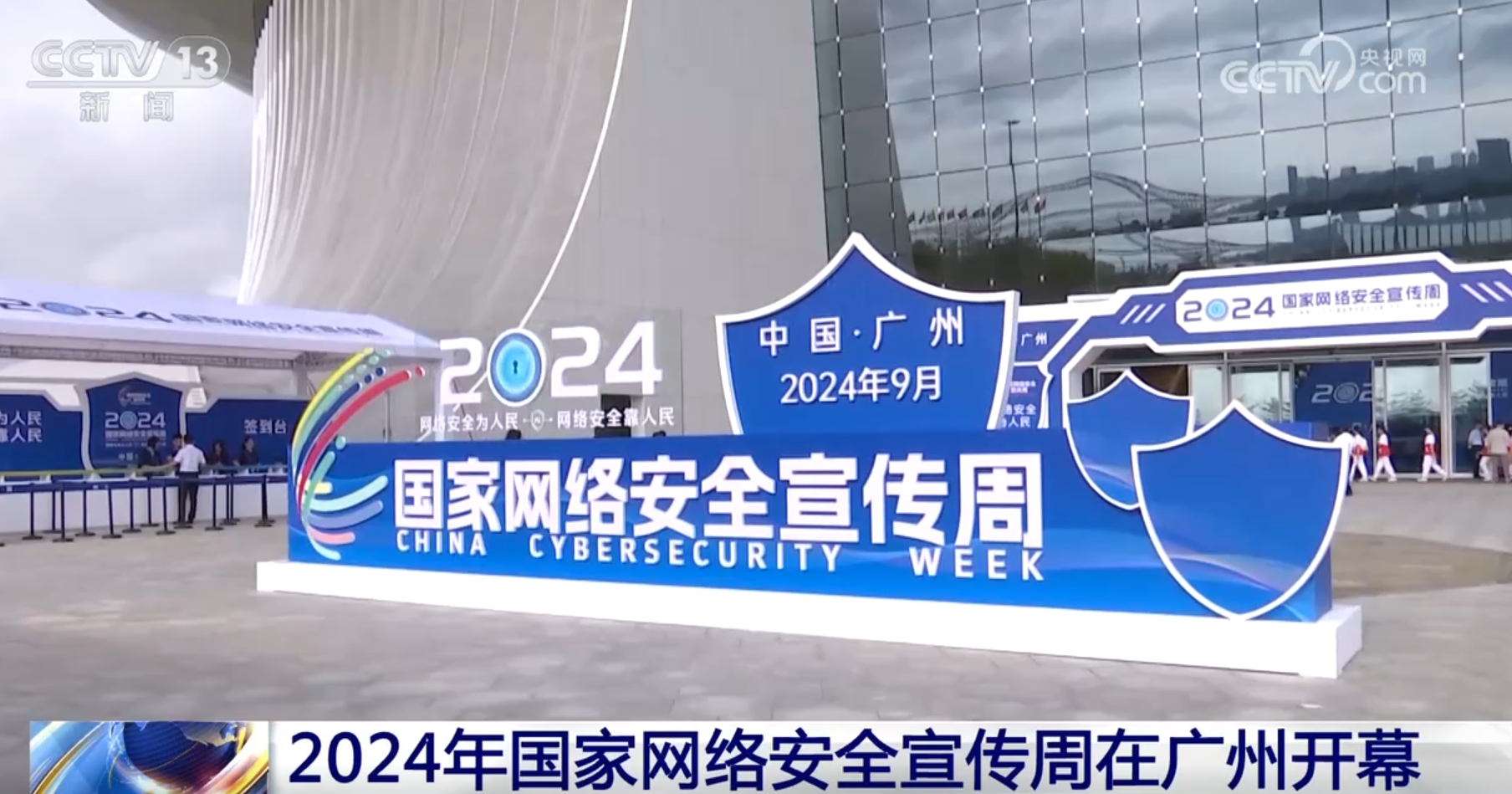 
北京积水潭医院黄牛代挂号电话票贩子号贩子网上预约挂号,住院检查加快,今年国家网络安全宣传周有何亮点？94秒带你快速了解！