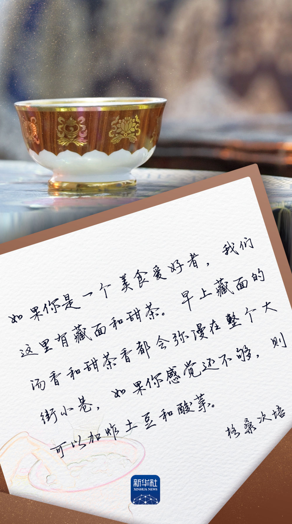 
北京人民医院黄牛代挂号电话票贩子号贩子网上预约挂号,住院检查加快,请查收，这份相隔3000多公里的“纸短情长”