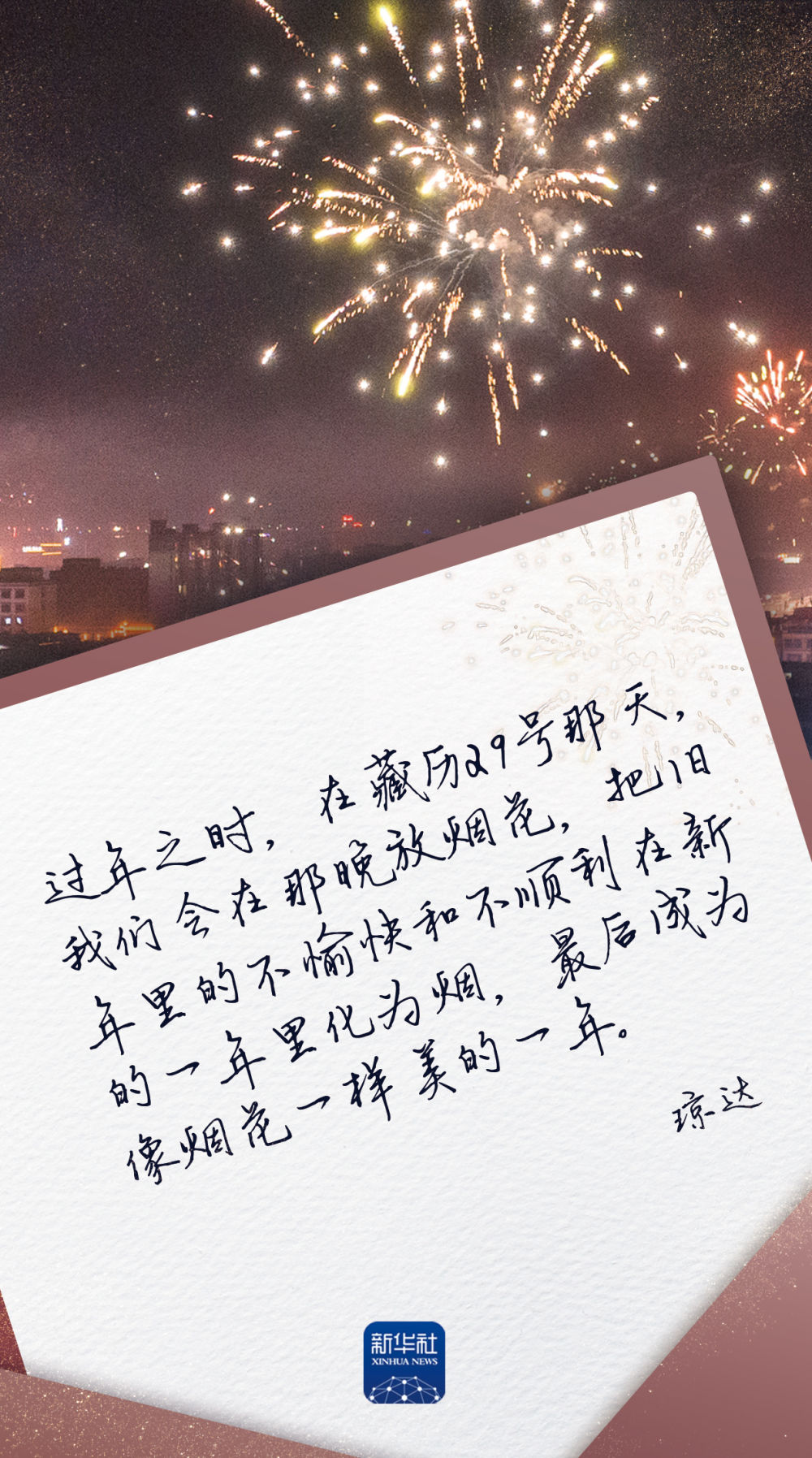 
北京人民医院黄牛代挂号电话票贩子号贩子网上预约挂号,住院检查加快,请查收，这份相隔3000多公里的“纸短情长”