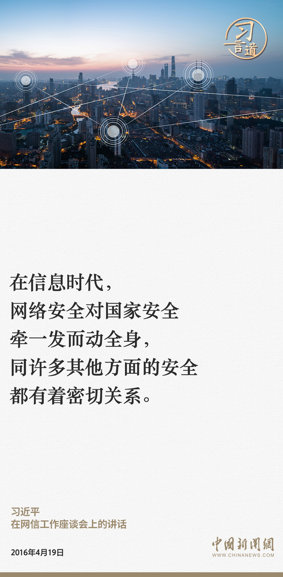 
江苏省中医院黄牛代挂号电话票贩子号贩子网上预约挂号,住院检查加快,习言道｜网络安全对国家安全牵一发而动全身