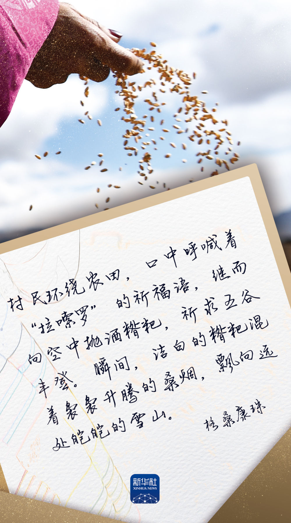 
北京人民医院黄牛代挂号电话票贩子号贩子网上预约挂号,住院检查加快,请查收，这份相隔3000多公里的“纸短情长”