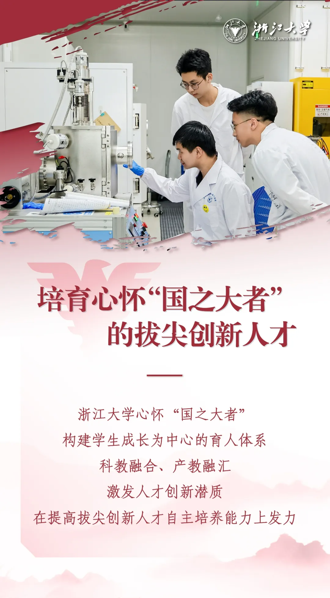 
北京阜外医院黄牛代挂号电话票贩子号贩子网上预约挂号,住院检查加快,以教育之强谱写高质量发展之新，浙大勇担使命 | 我与教育强国共成长