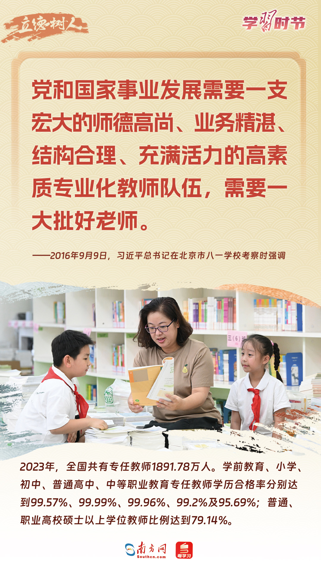 
北京各大医院黄牛代挂号电话票贩子号贩子网上预约挂号,住院检查加快,立德树人｜以教育之强夯实国家富强之基