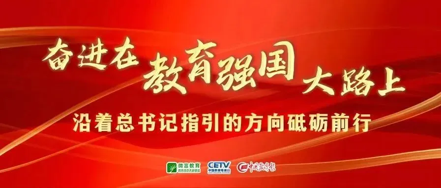 
北京阜外医院黄牛代挂号电话票贩子号贩子网上预约挂号,住院检查加快,新疆生产建设兵团：边境团场的孩子乐享优质教育 | 各地教育成就巡礼