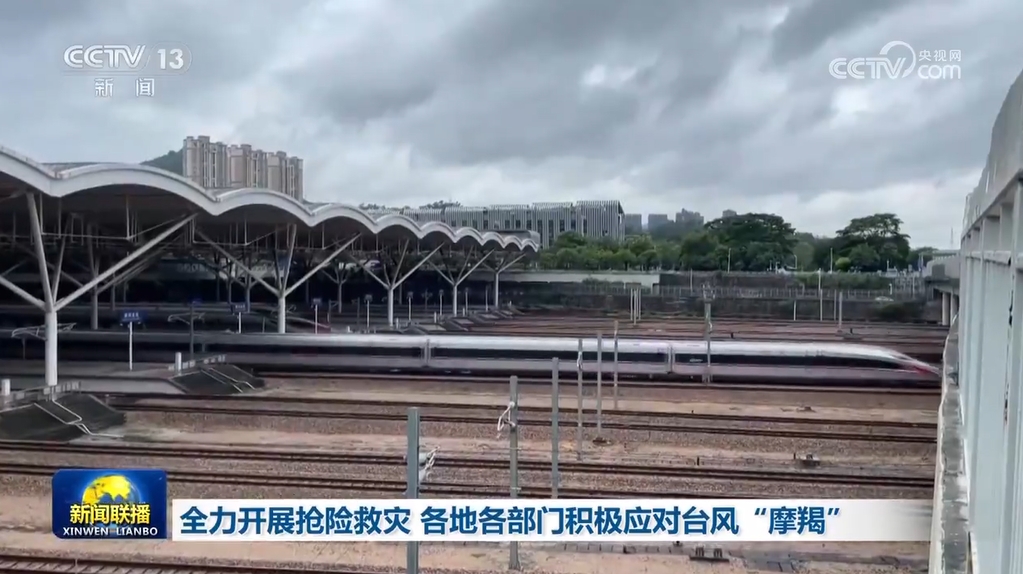 
中国中医科学院广安门医院黄牛代挂号电话票贩子号贩子网上预约挂号,住院检查加快,全力开展抢险救灾 各地各部门积极应对台风“摩羯”
