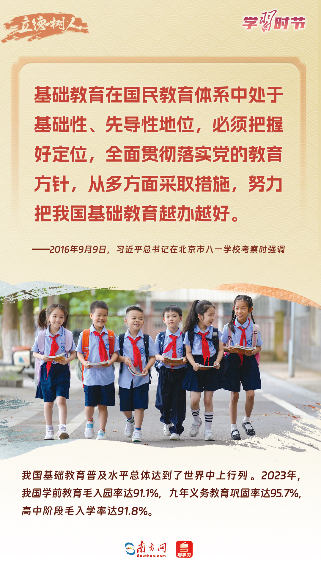 
北京各大医院黄牛代挂号电话票贩子号贩子网上预约挂号,住院检查加快,立德树人｜以教育之强夯实国家富强之基