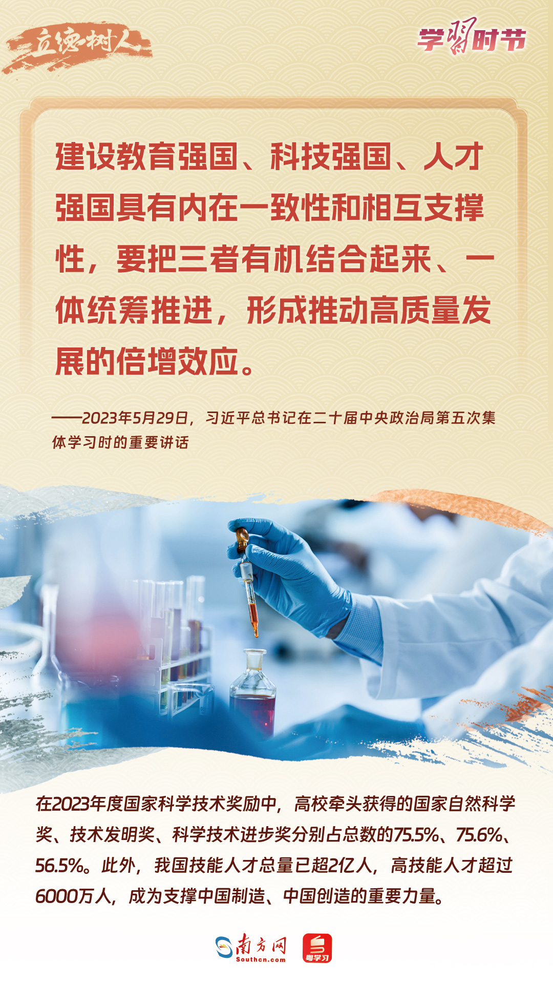 
北京各大医院黄牛代挂号电话票贩子号贩子网上预约挂号,住院检查加快,立德树人｜以教育之强夯实国家富强之基