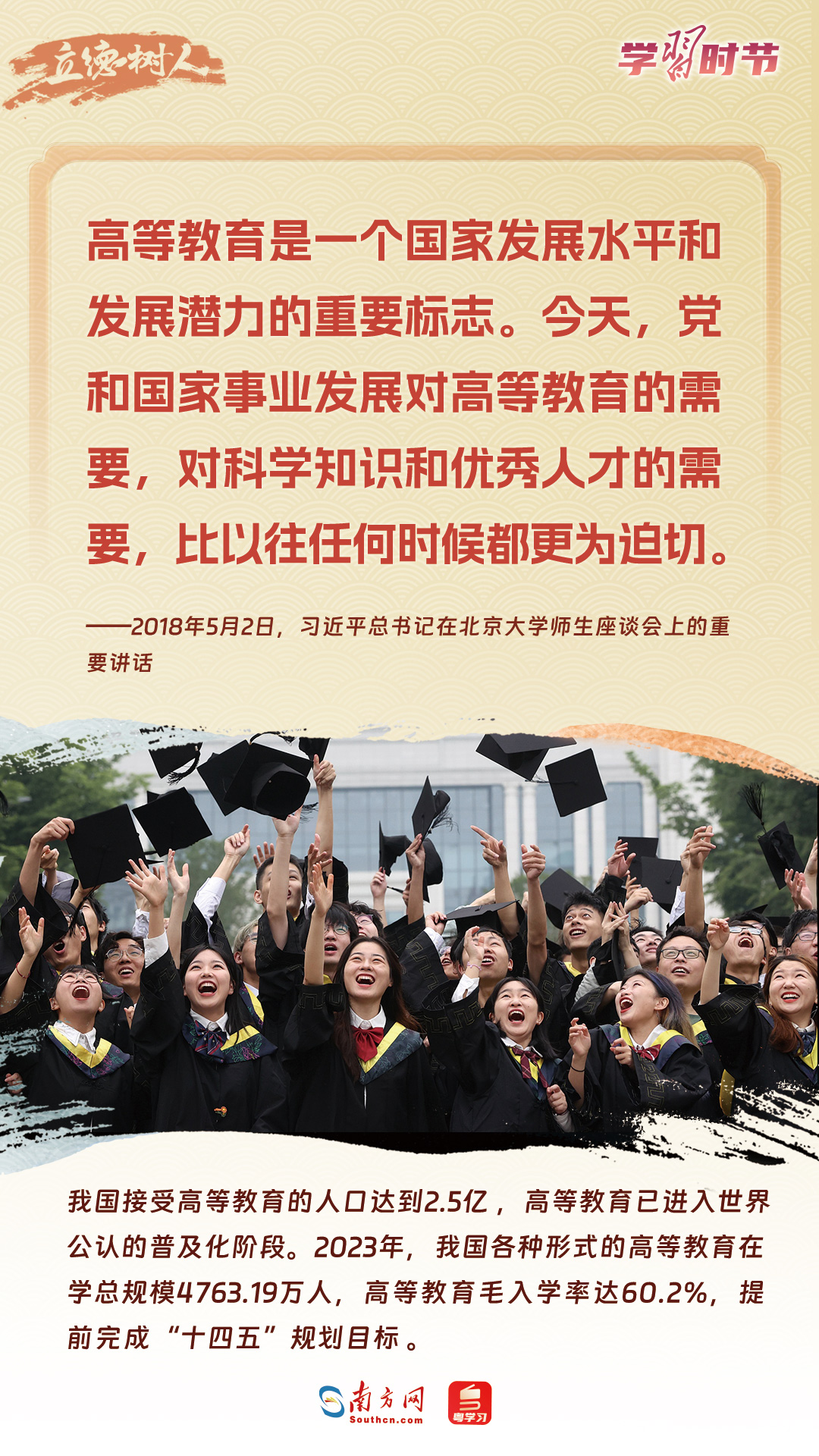 
北京各大医院黄牛代挂号电话票贩子号贩子网上预约挂号,住院检查加快,立德树人｜以教育之强夯实国家富强之基