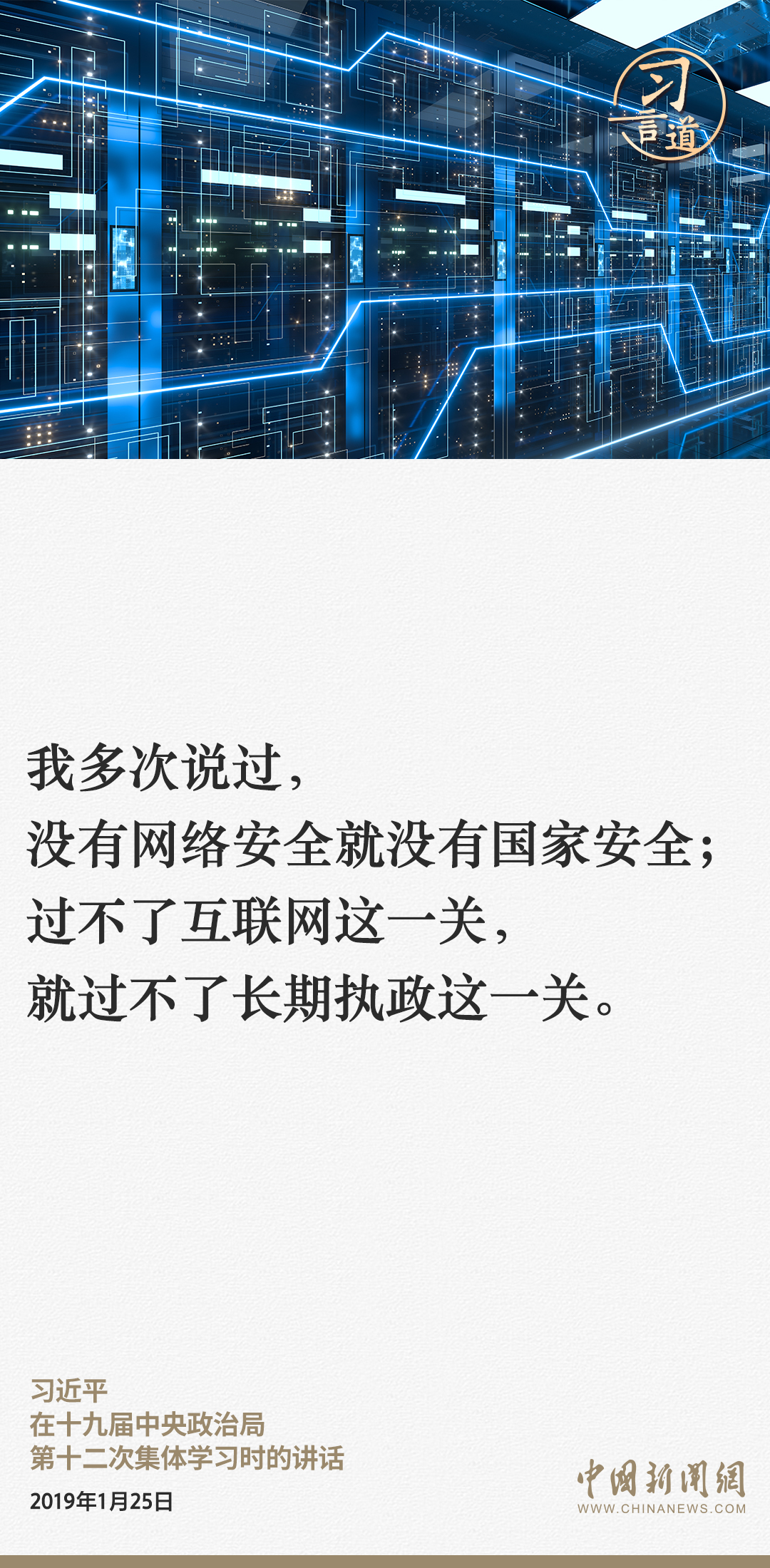 
江苏省中医院黄牛代挂号电话票贩子号贩子网上预约挂号,住院检查加快,习言道｜网络安全对国家安全牵一发而动全身