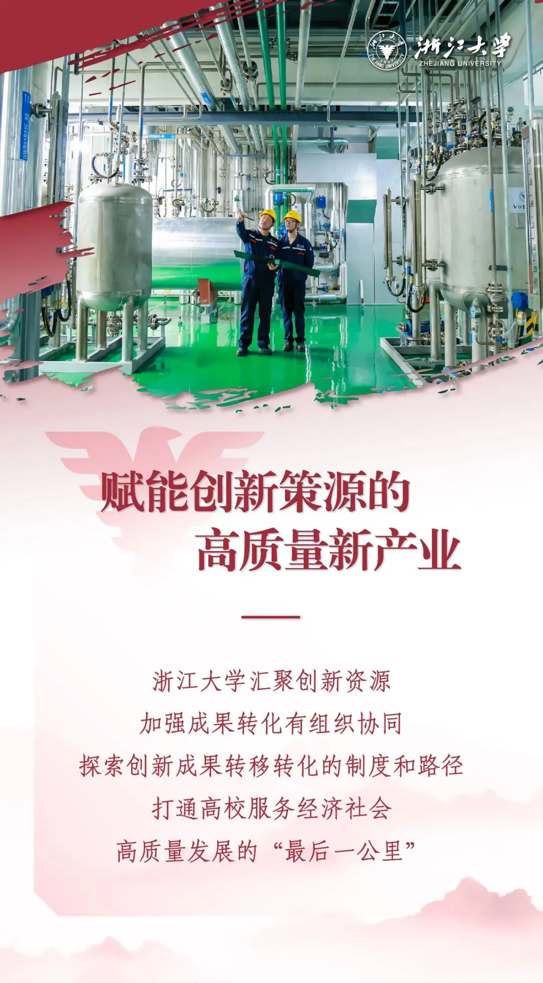 
北京阜外医院黄牛代挂号电话票贩子号贩子网上预约挂号,住院检查加快,以教育之强谱写高质量发展之新，浙大勇担使命 | 我与教育强国共成长