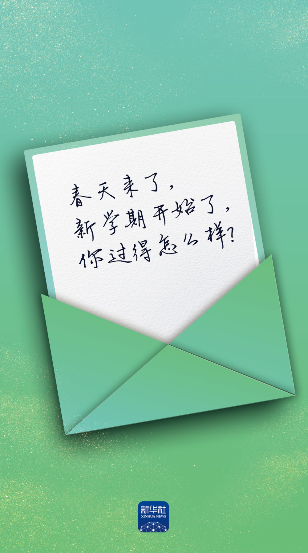 
北京人民医院黄牛代挂号电话票贩子号贩子网上预约挂号,住院检查加快,请查收，这份相隔3000多公里的“纸短情长”