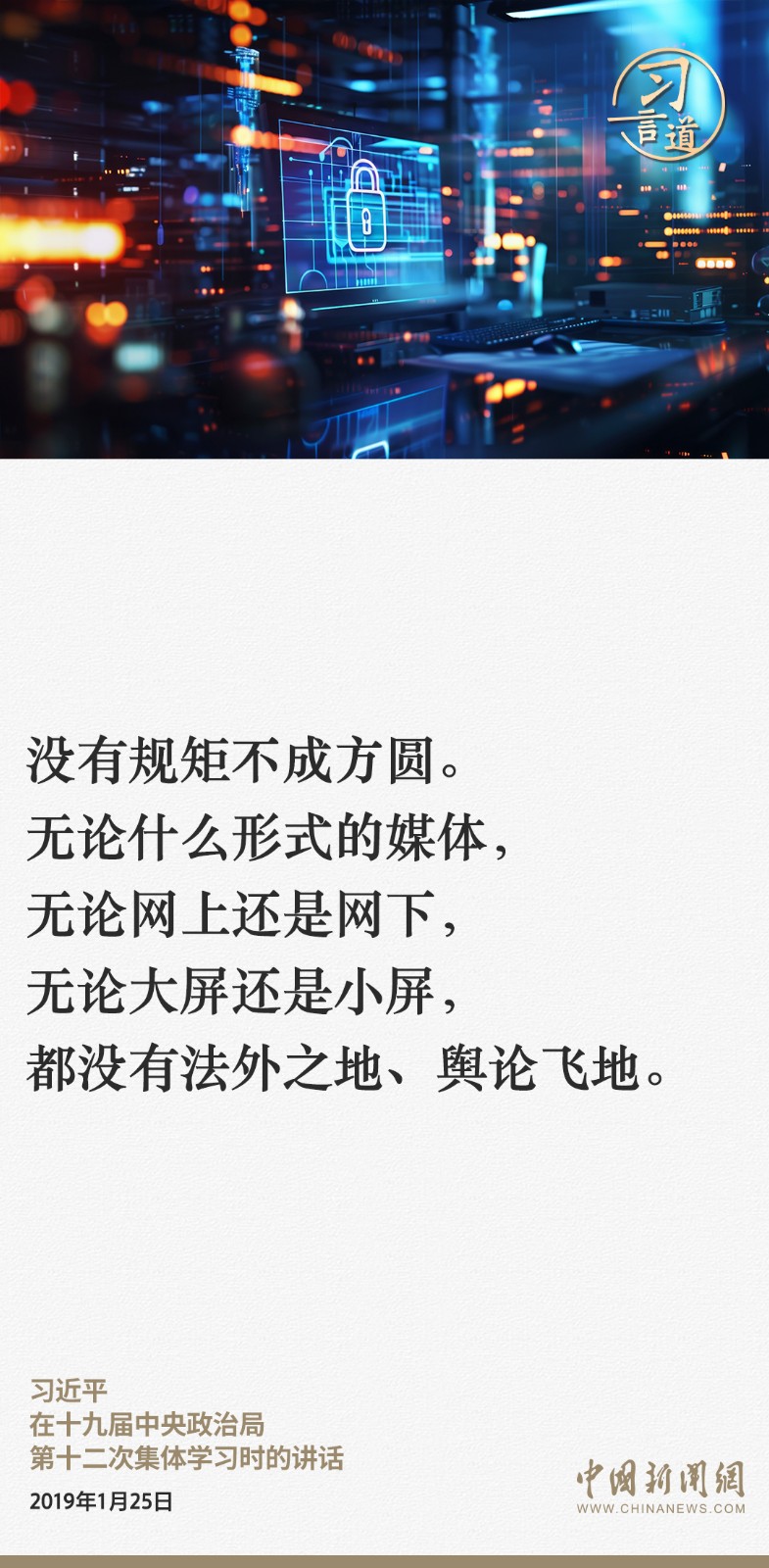 
江苏省中医院黄牛代挂号电话票贩子号贩子网上预约挂号,住院检查加快,习言道｜网络安全对国家安全牵一发而动全身