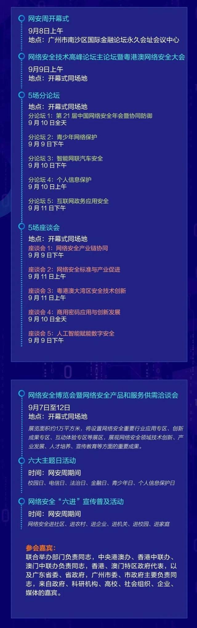 
北京大学肿瘤医院黄牛代挂号电话票贩子号贩子网上预约挂号,住院检查加快,官宣！这场全国活动开幕式在南沙举行，详细议程→