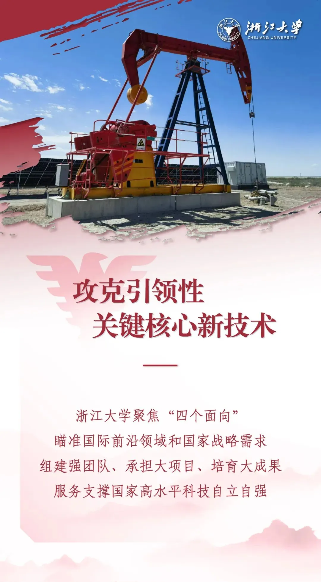 
北京阜外医院黄牛代挂号电话票贩子号贩子网上预约挂号,住院检查加快,以教育之强谱写高质量发展之新，浙大勇担使命 | 我与教育强国共成长