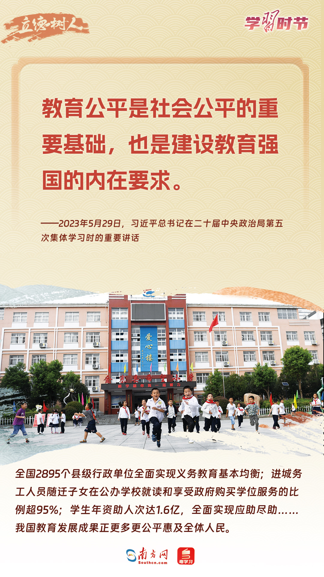 
北京各大医院黄牛代挂号电话票贩子号贩子网上预约挂号,住院检查加快,立德树人｜以教育之强夯实国家富强之基