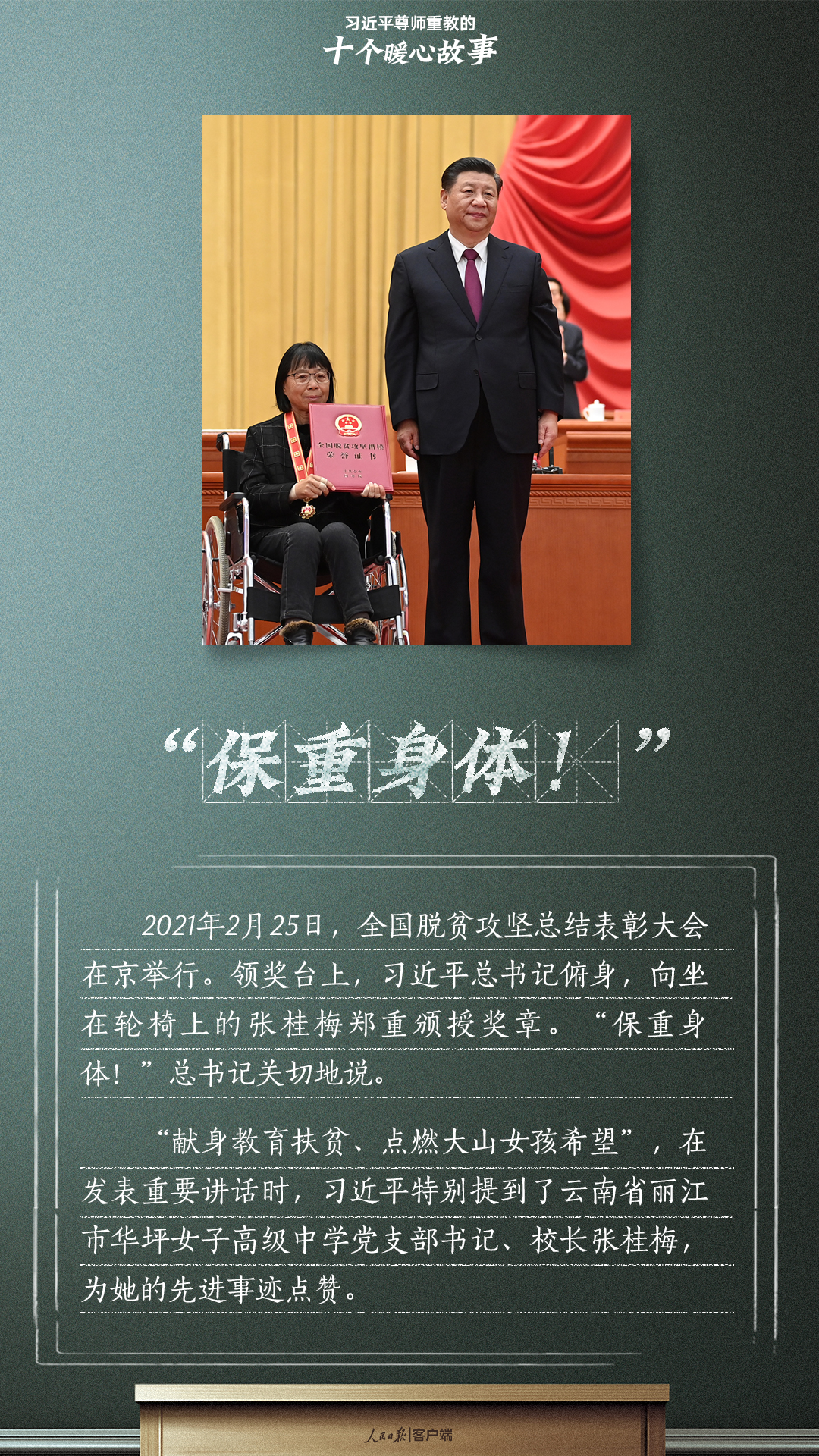 
中山大学附属第一医院黄牛代挂号电话票贩子号贩子网上预约挂号,住院检查加快,习近平尊师重教的十个暖心故事